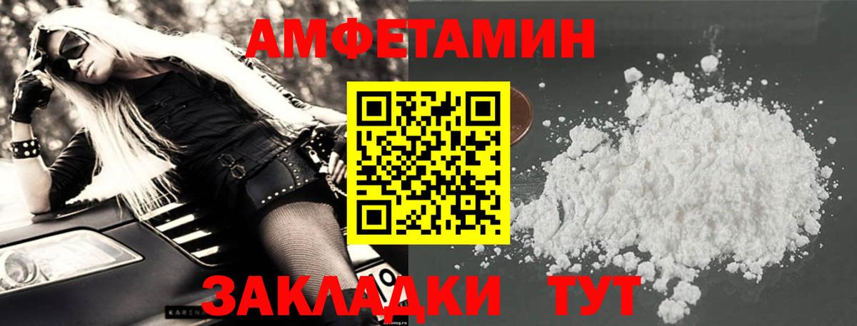 Амфетамин 98% Ликино-Дулёво