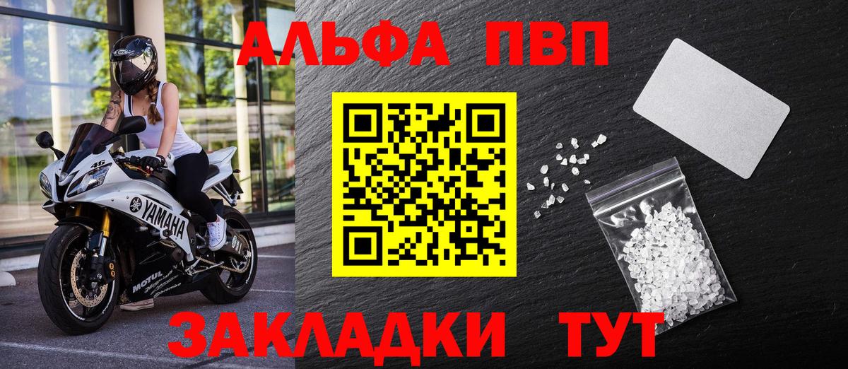 A PVP  Вход с VPN  Ликино-Дулёво  наркошоп  А ПВП мука 