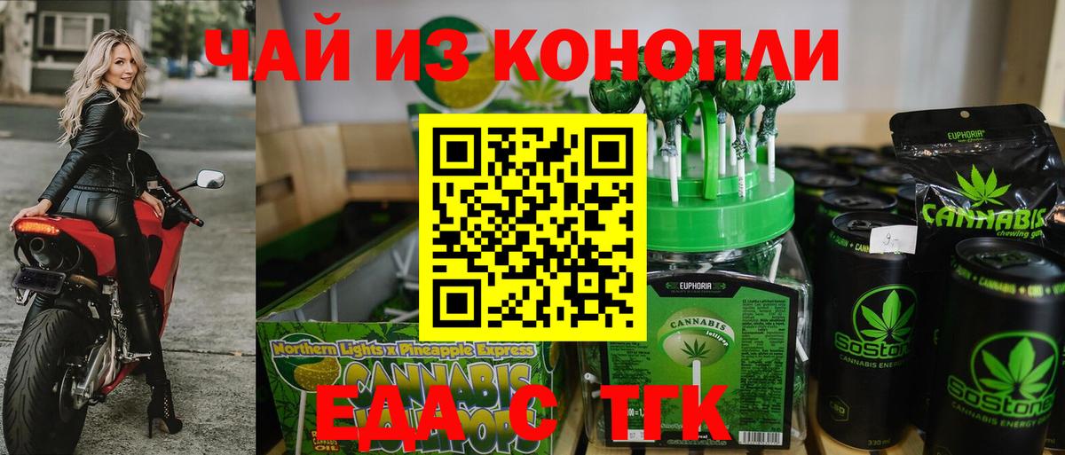 Cannafood марихуана Ликино-Дулёво