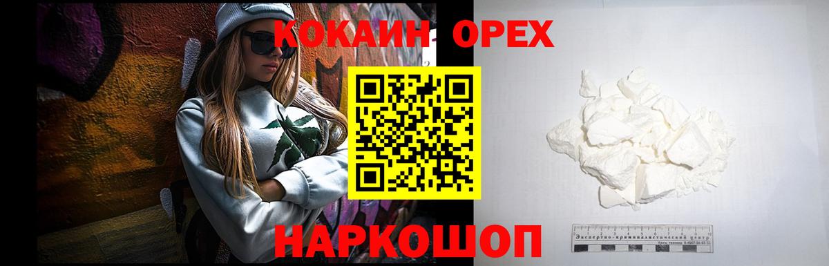 COCAIN  Вход с VPN  COCAIN VHQ  Ликино-Дулёво  Кокаин Перу 