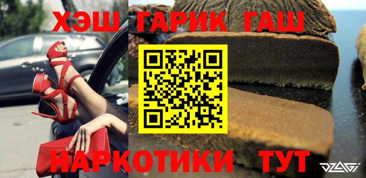Ликино-Дулёво  ГАШ 40% ТГК  Вход с VPN 