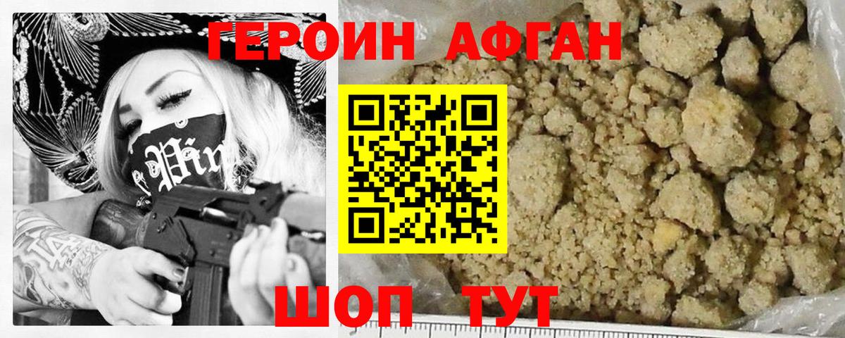 ГЕРОИН герыч Ликино-Дулёво