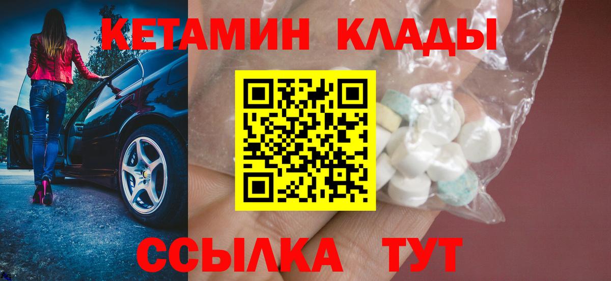 Кетамин VHQ  Вход с VPN  Ликино-Дулёво 