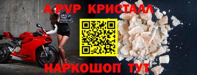 альфа пвп VHQ Жуковский