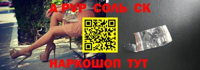 альфа пвп VHQ Жуковский