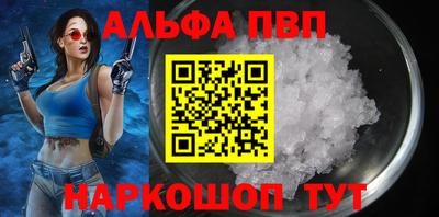 альфа пвп VHQ Жуковский