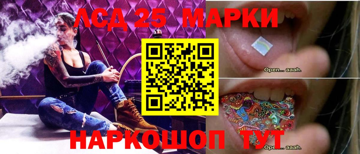 LSD-25 экстази ecstasy  Вход с VPN  Лсд 25 экстази кислота  Ликино-Дулёво 