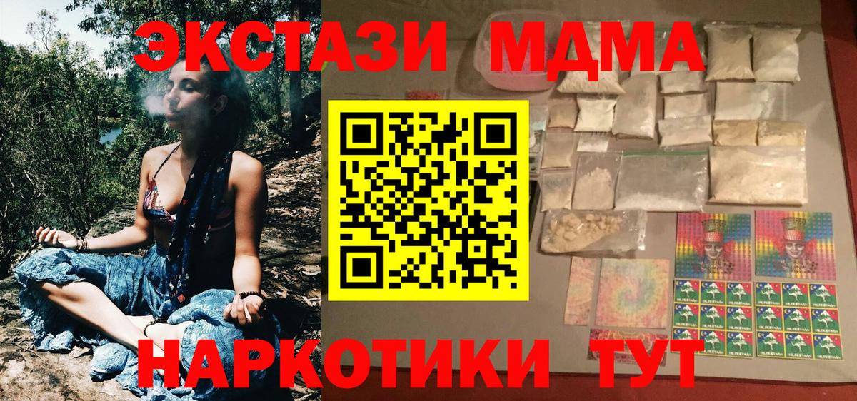 МДМА Molly  Вход с VPN  МДМА  MDMA crystal  Ликино-Дулёво 
