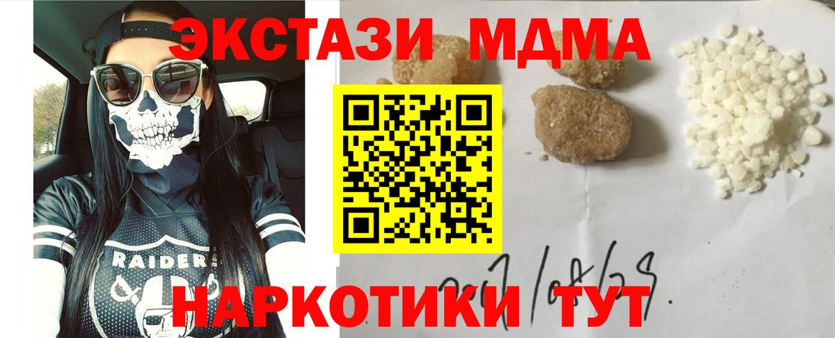 MDMA Molly Ликино-Дулёво