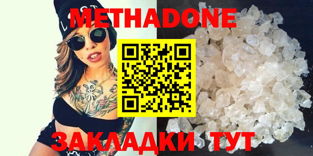 МЕТАДОН methadone  Вход с VPN  Ликино-Дулёво  Метадон белоснежный 