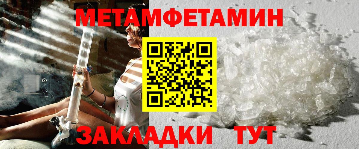 Метамфетамин Methamphetamine Ликино-Дулёво