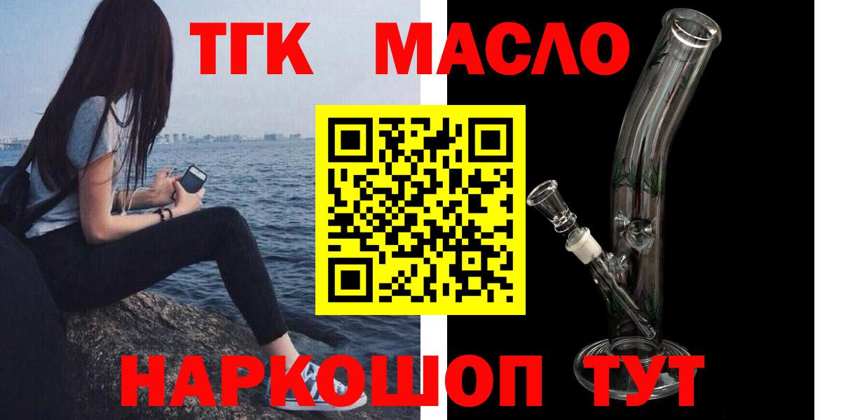 сколько стоит  Вход с VPN  blacksprut вход  Дистиллят ТГК жижа  Дистиллят ТГК вейп  Ликино-Дулёво 