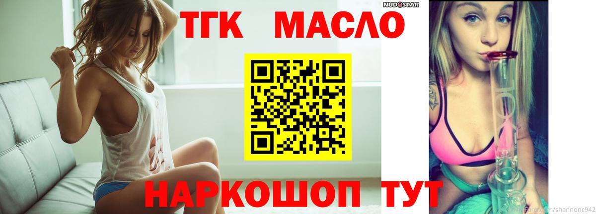 ТГК Wax Ликино-Дулёво