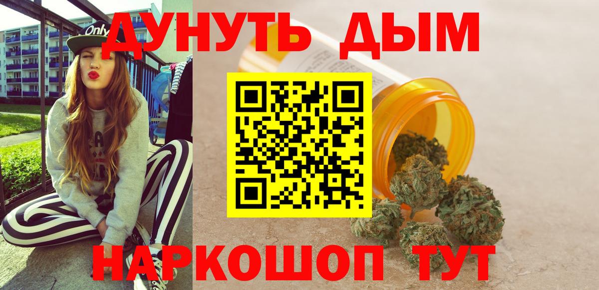 Ликино-Дулёво  Конопля сатива  Каннабис White Widow  МАРИХУАНА LSD WEED  Вход с VPN 